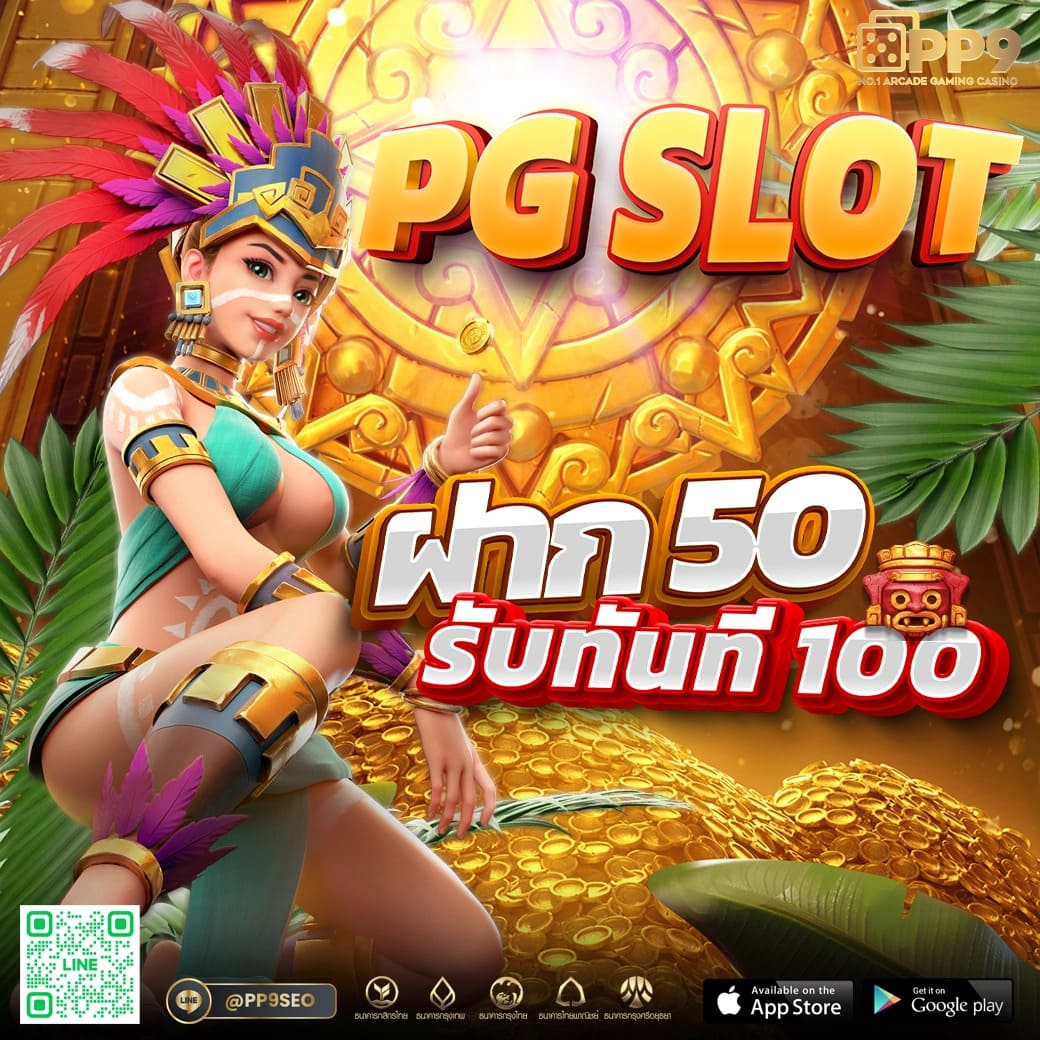 สล็อตเว็บตรงไทย PG Slot ซุปเปอร์สล็อต1688 เล่นง่ายได้เงินจริง