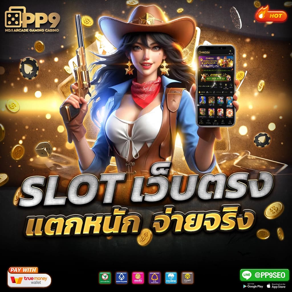 สล็อตเว็บตรง PG SLOT 888 เล่นง่าย จ่ายหนัก สล็อตเว็บตรง