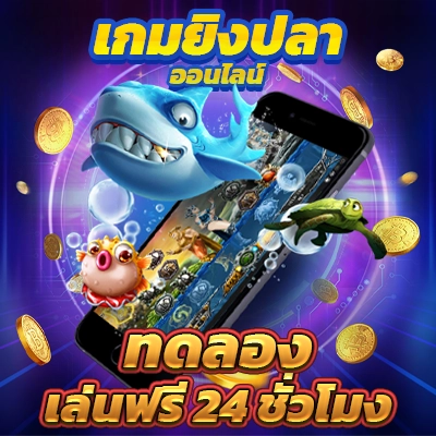 เล่นคาสิโนสดและแทงหวยครบวงจรกับ Pocket Games Soft ที่คุณวางใจ