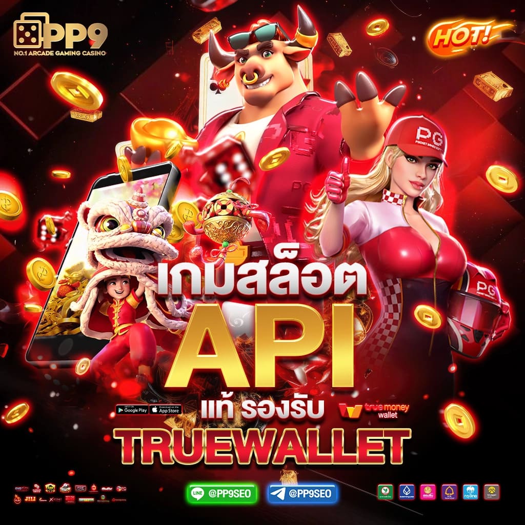 เล่นง่ายปลอดภัย ระบบรวดเร็ว ชนะรางวัลใหญ่ทุกเกมที่ ufabet365