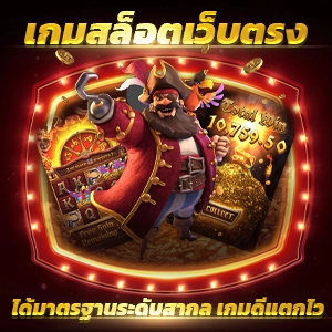 ยืนยันเบอร์โทรศัพท์รับเครดิตฟรี 100 บาทไม่ต้องฝากไม่ต้องแชร์