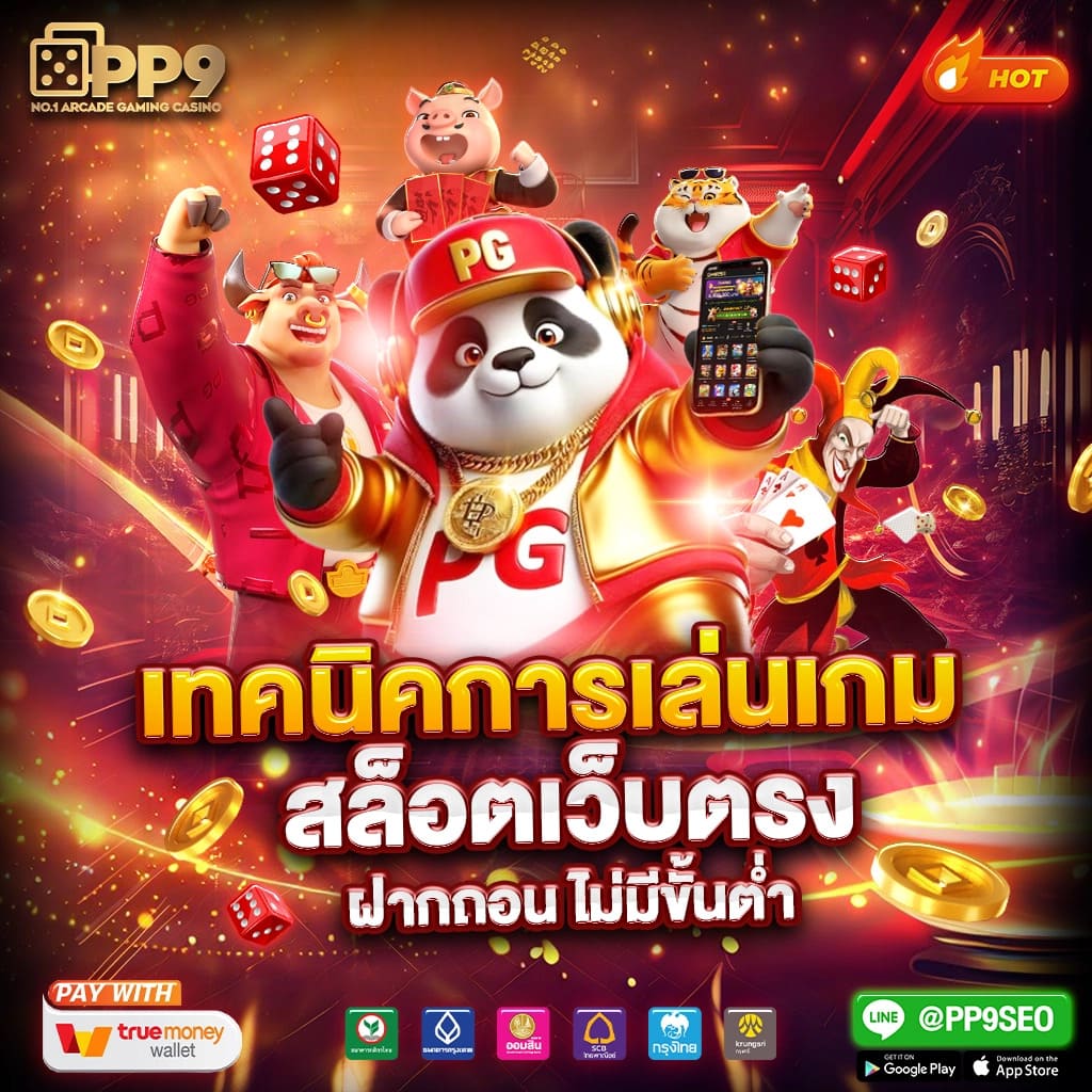 สล็อตหวานเจี๊ยบ666 ทดลองเล่นฟรี โปรโมชั่นมากมาย คนเล่นเยอะที่สุด