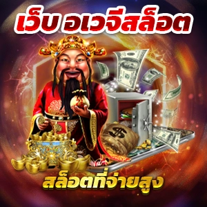 ทดลองเล่นเกมสล็อตใหม่ล่าสุดจาก PG SLOT ฟรีทุกค่ายวันนี้