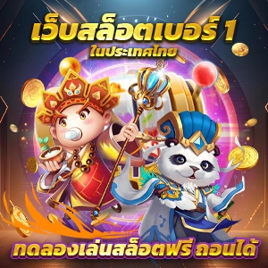 สล็อตเว็บตรงใหม่ล่าสุด ฝากถอนไม่มีขั้นต่ำ ปลอดภัยมั่นใจได้