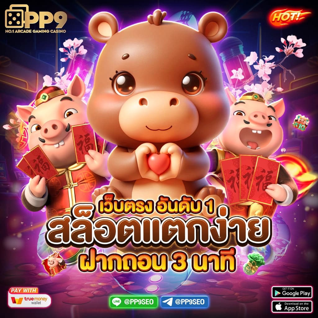 สล็อต PG ที่นักเดิมพัน RAMA66 นิยม เล่นง่าย แตกบ่อยทุกช่วงเวลา