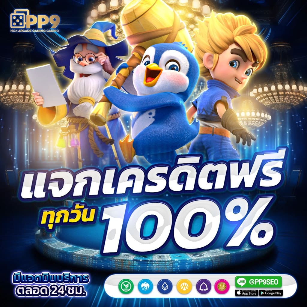 PGSlot เว็บใหม่ล่าสุด เล่นง่ายทุกยอดฝาก รับเครดิตฟรีทันที