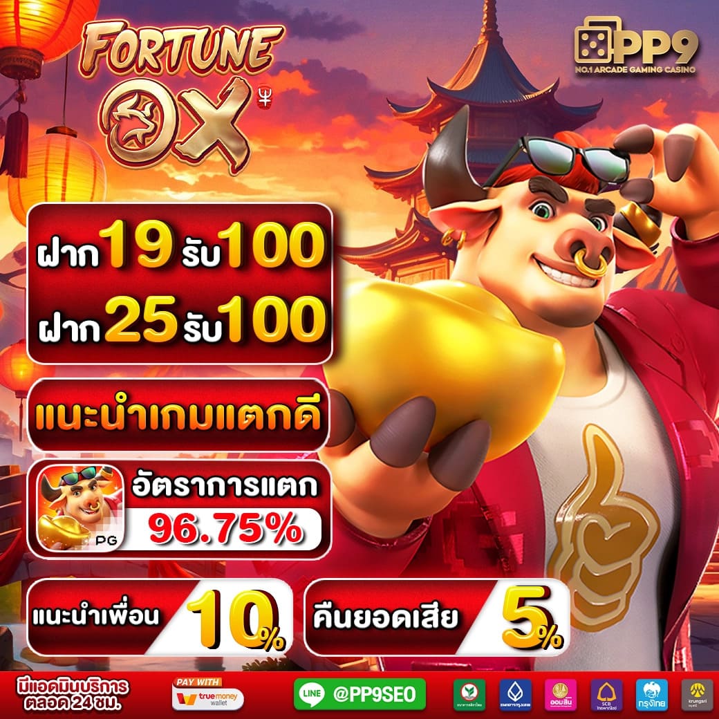 ดาวน์โหลดแอป PG Slot เวอร์ชั่นล่าสุด ทดลองเล่นบน Android