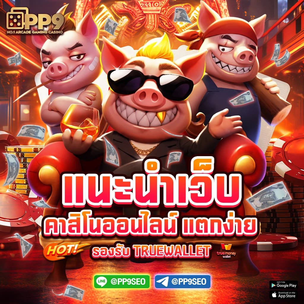 รวมเกมสล็อตทุกค่าย ระบบอัตโนมัติ แจ็คพอตแตกง่ายทุกวัน