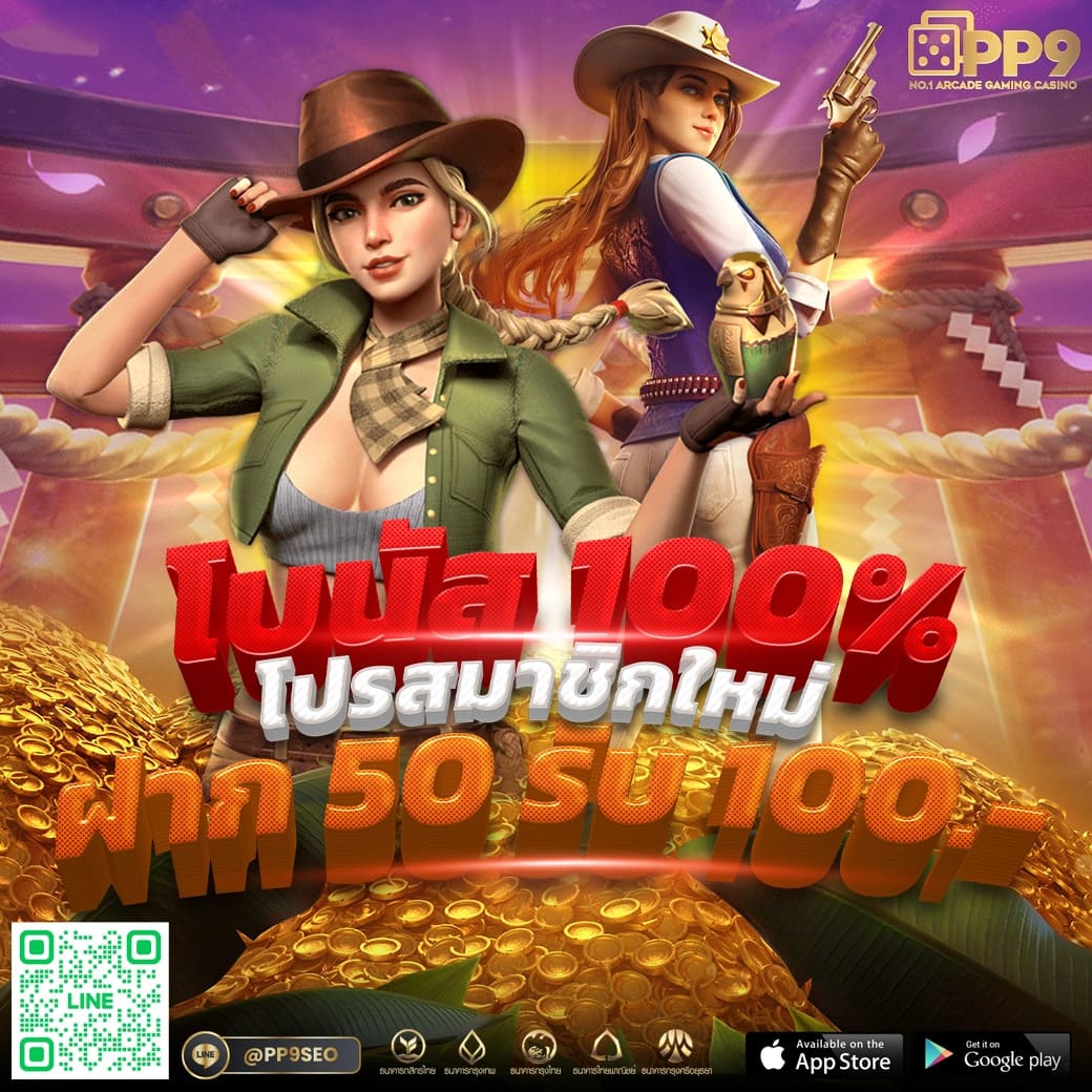 สมัครสมาชิกใหม่วันนี้ รับเครดิตฟรี 49 บาททันที ง่ายและรวดเร็ว