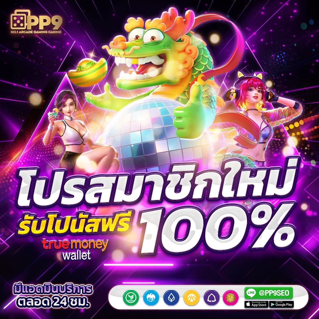 สล็อตpg เกมใหม่ ห้ามพลาด ถ้าไม่อยากเป็นเหยื่อสล็อต