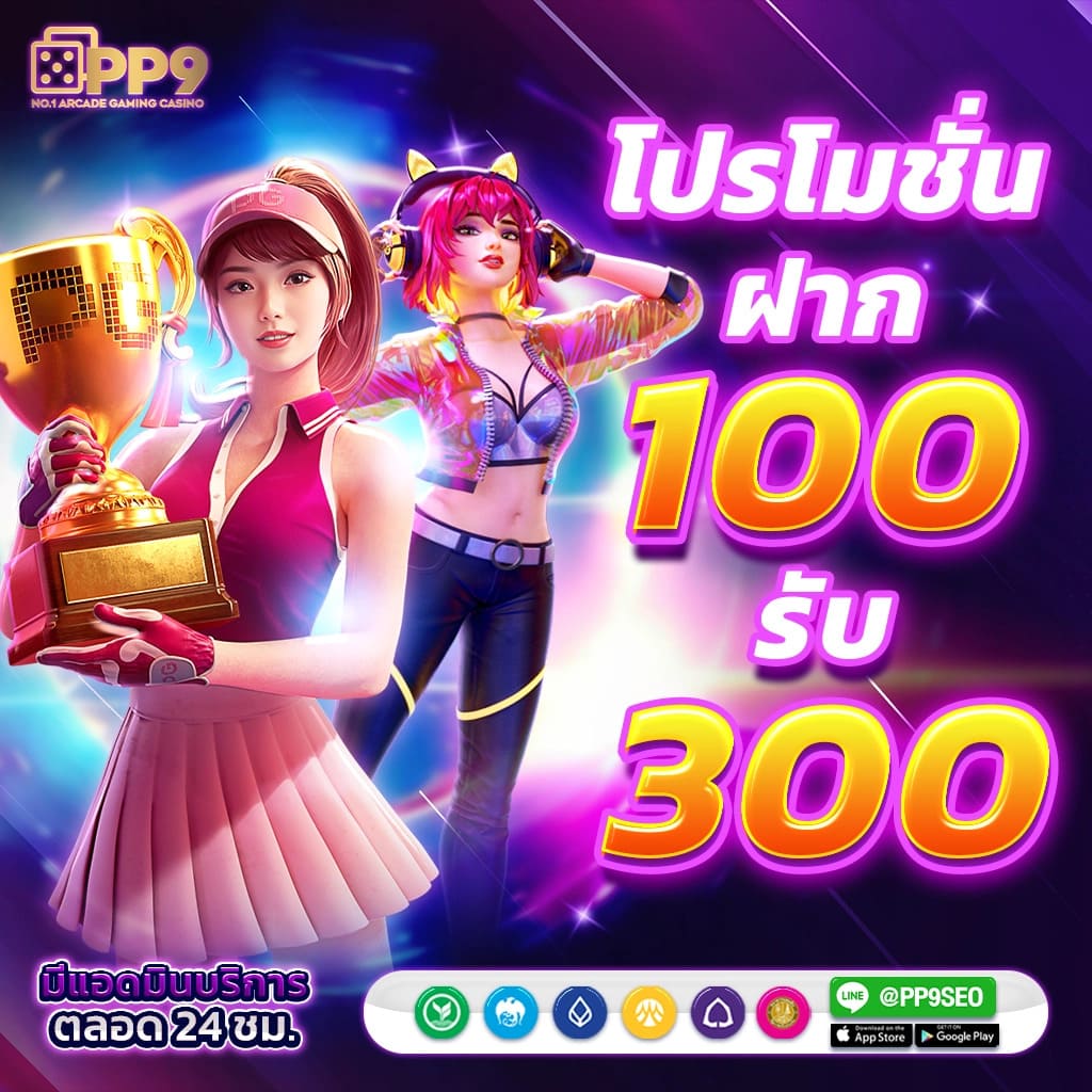 สัมผัสประสบการณ์ใหม่กับการเล่นสล็อต PG ที่เว็บไซต์ตรง PGCASH88