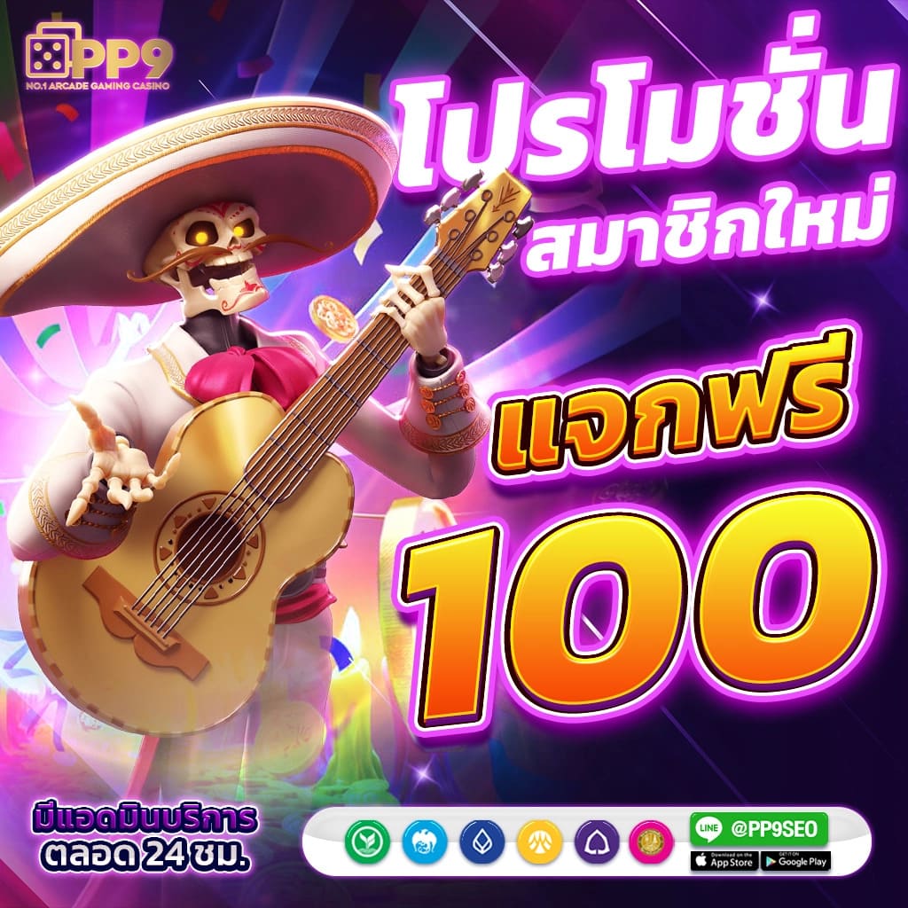 สล็อตเว็บตรงอันดับหนึ่ง ฝากถอนออโต้ดีที่สุด PREMIUM SLOT888