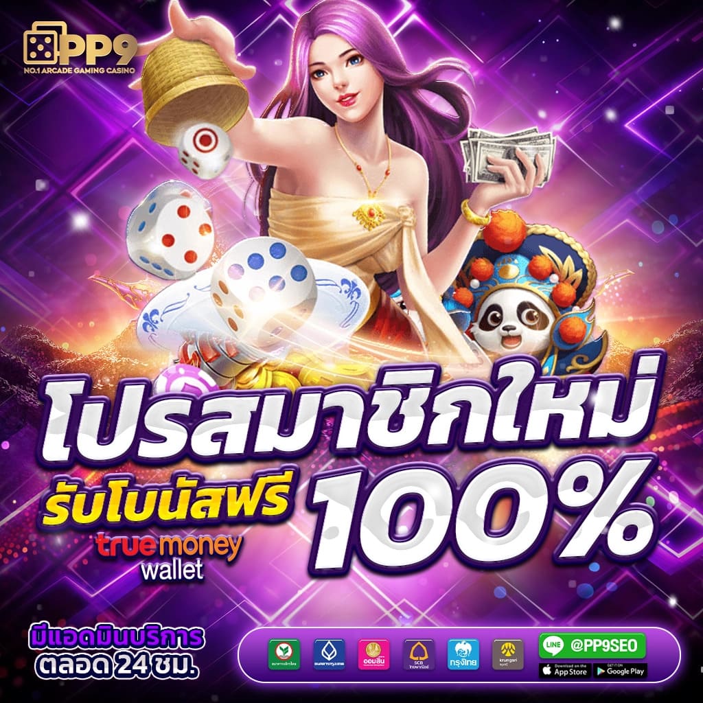 สล็อตเว็บตรงแตกง่าย บริการยอดเยี่ยมแห่งปี 2024 จาก PG SLOT