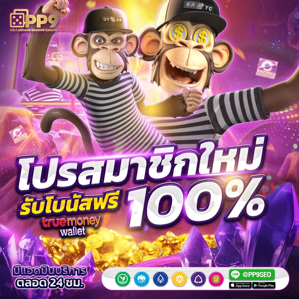 ยืนยันเบอร์รับเครดิตฟรี 100 บาททันทีสำหรับเกมสล็อตออนไลน์