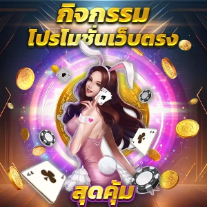 ทางเข้า PG168 ที่สุดของพาร์ทเนอร์ในการเล่น PG SLOT