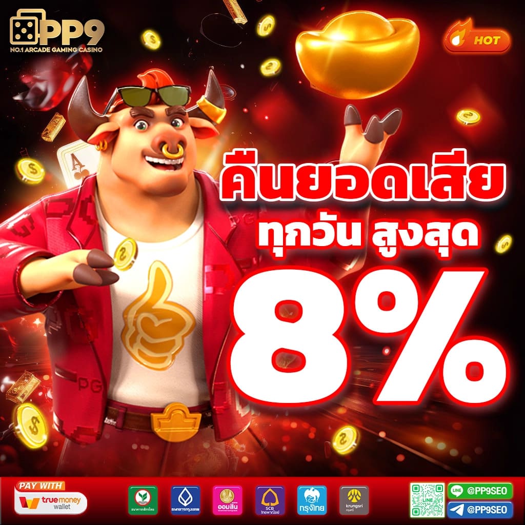 PG SLOT สล็อตเว็บตรง แตกง่าย ไม่มีขั้นต่ำ เว็บตรง API แท้ มั่นใจได้