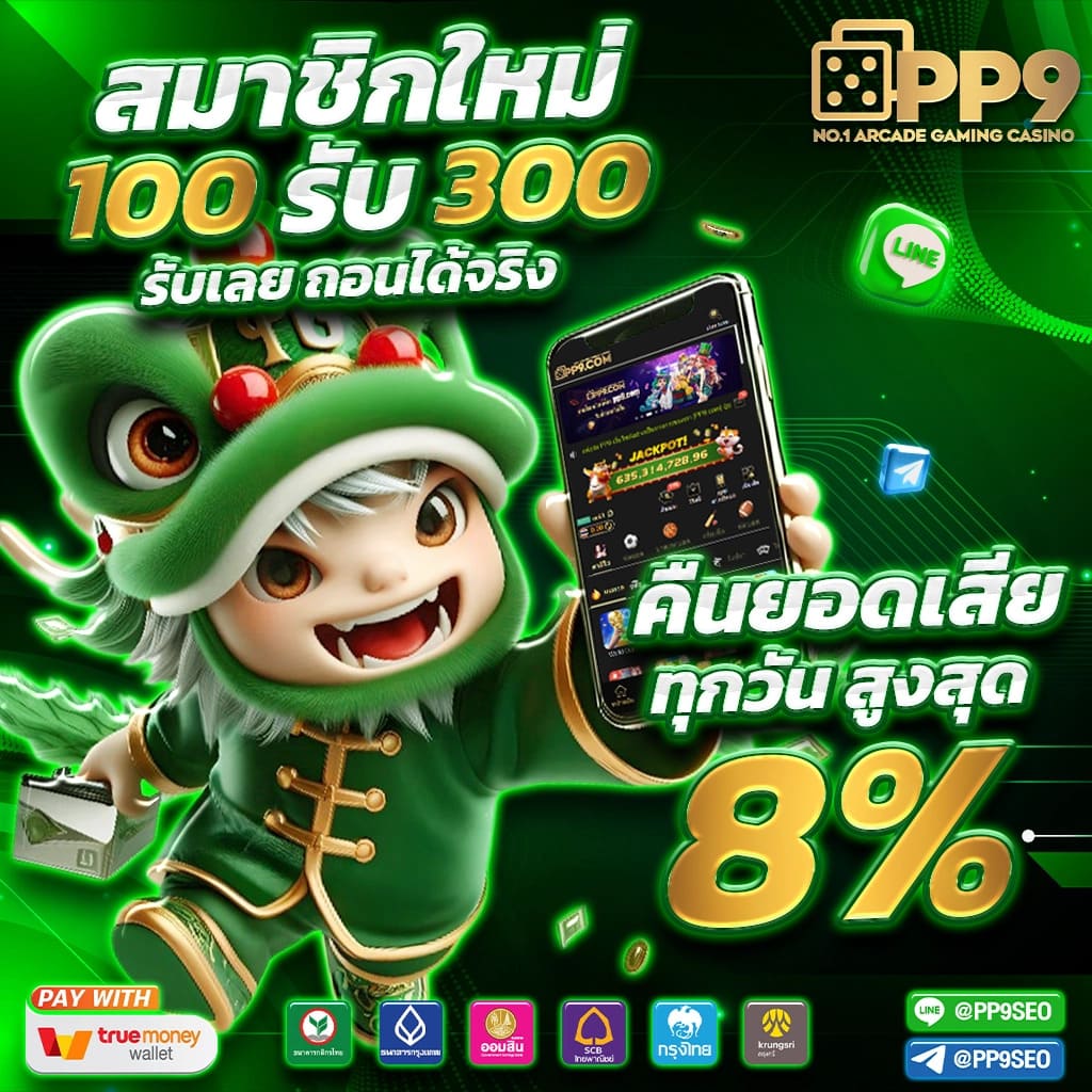 สมัครวันนี้รับเครดิตฟรี 50 ทันทีที่สบาย99 ออนไลน์ Sabai99 Online