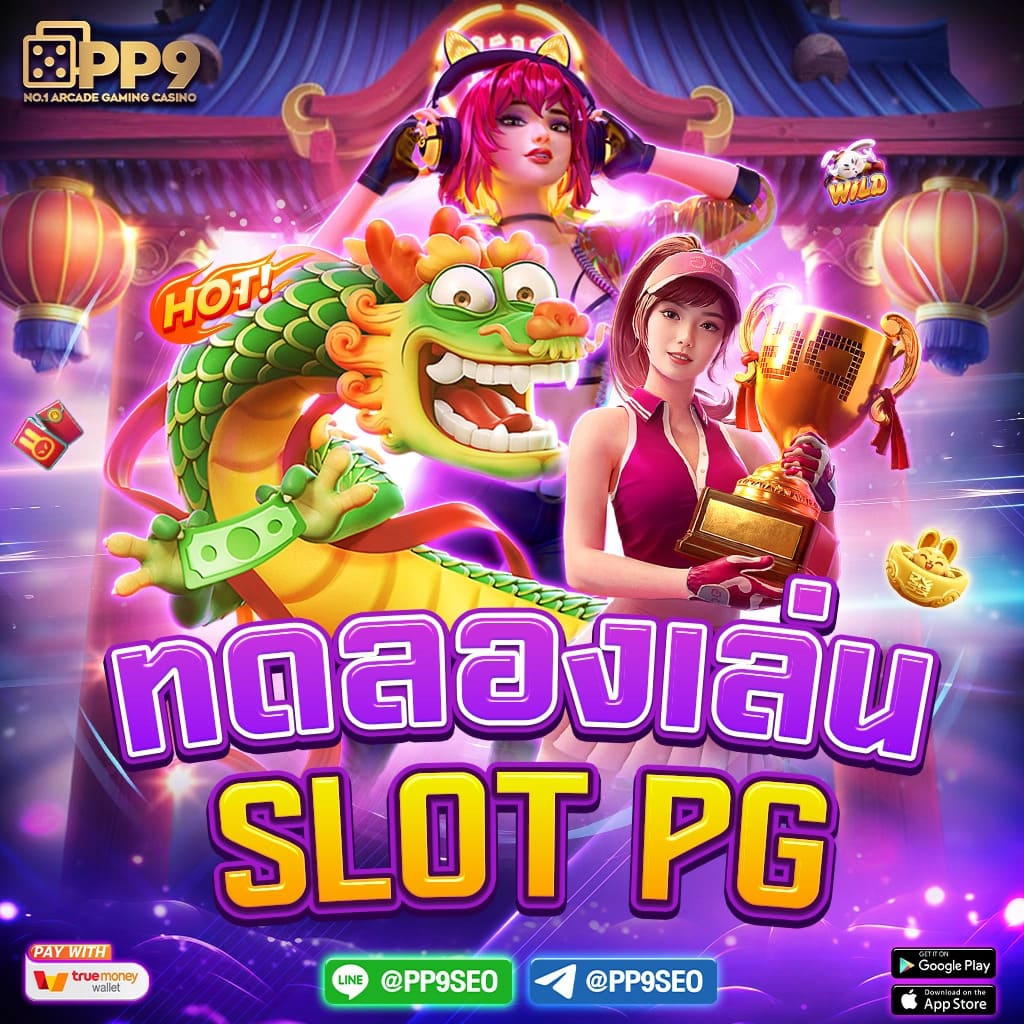 ทดลองเล่นสล็อตฟรี The Money Men Megaways กับ PP SLOT