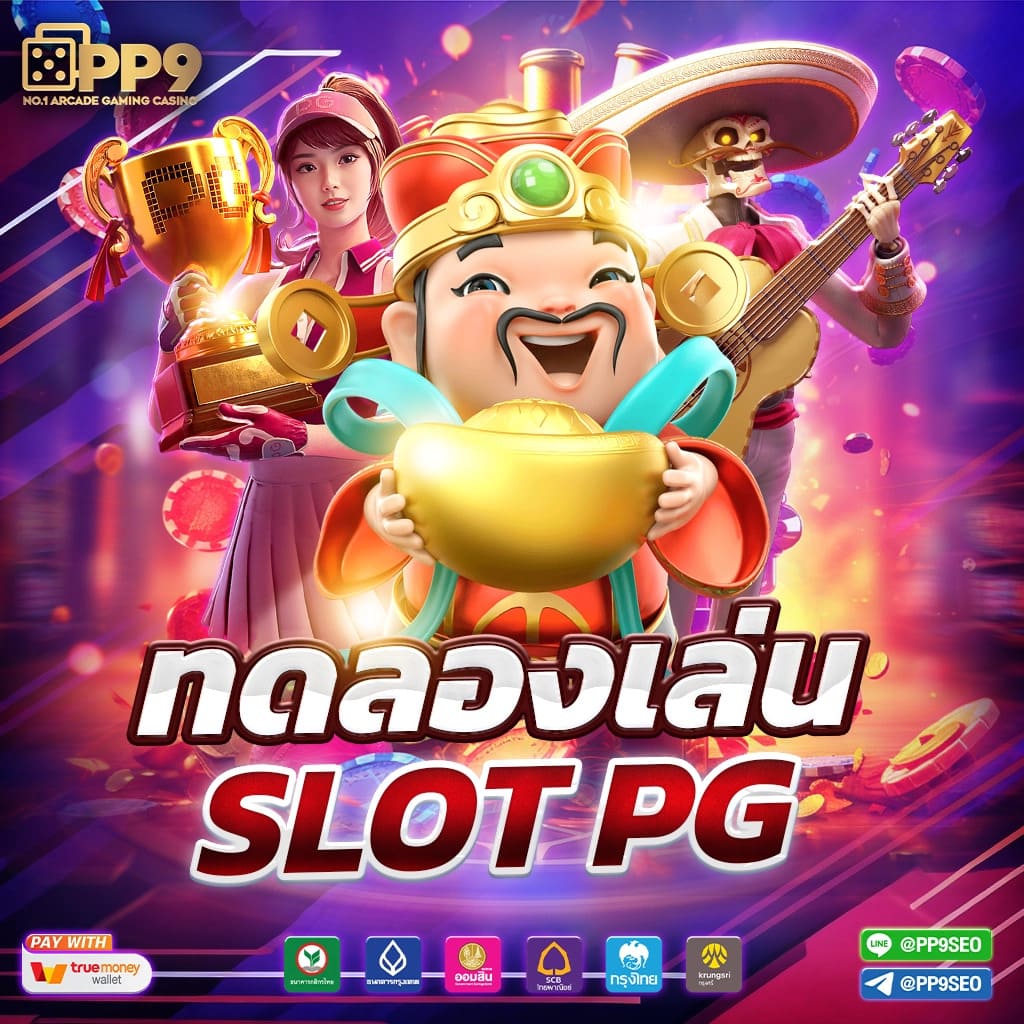 เว็บพนันออนไลน์อันดับหนึ่งในไทย Royal Online เกมส์สล็อตยอดนิยม