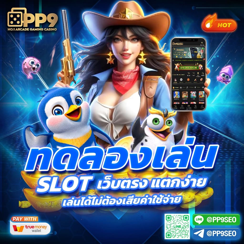 10 เกมสล็อตยอดนิยม แตกง่าย เล่นเว็บไหนดีสุดแห่งปี 2023