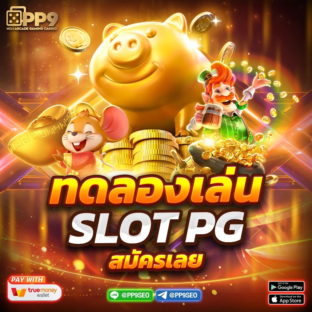 เว็บพนันออนไลน์อันดับหนึ่งของไทย เกมส์สล็อตออนไลน์ Royal