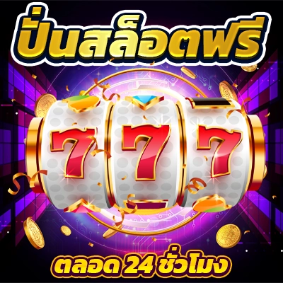 Lavawow บาคาร่าและสล็อตครบวงจร บริการเกมออนไลน์ที่เชื่อถือได้