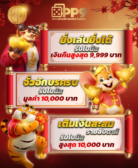 ทดลองเล่นสล็อต PG ฟรีทุกเกม ไม่ต้องสมัคร อัปเดตใหม่ล่าสุด 2023