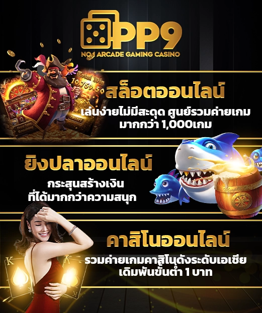 เว็บพนันออนไลน์ชั้นนำในไทย Royal Online เกมส์สล็อตครบวงจร