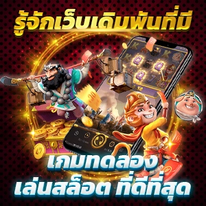 เดิมพันหวยออนไลน์และคาสิโน Movewinbet ครบวงจรทุกประเภทการเดิมพัน