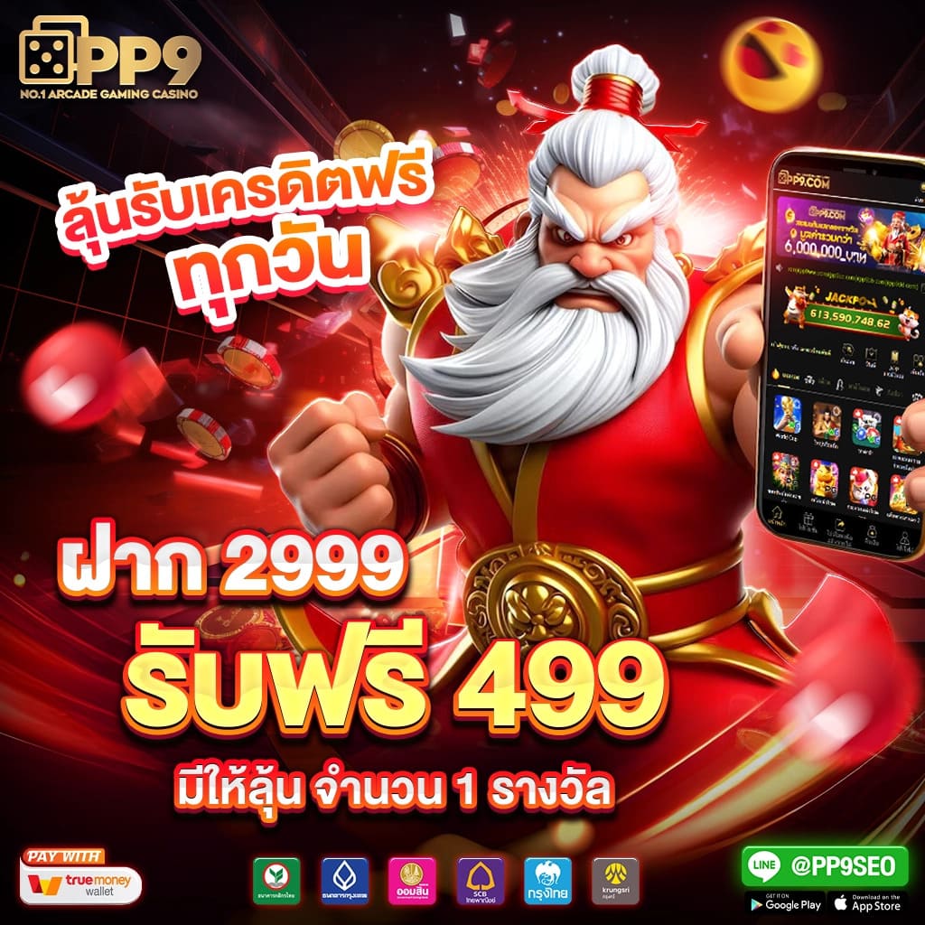 สมัครสมาชิกเกมสล็อตมือถือใหม่วันนี้ รับเครดิตฟรีเต็มจำนวน 100%