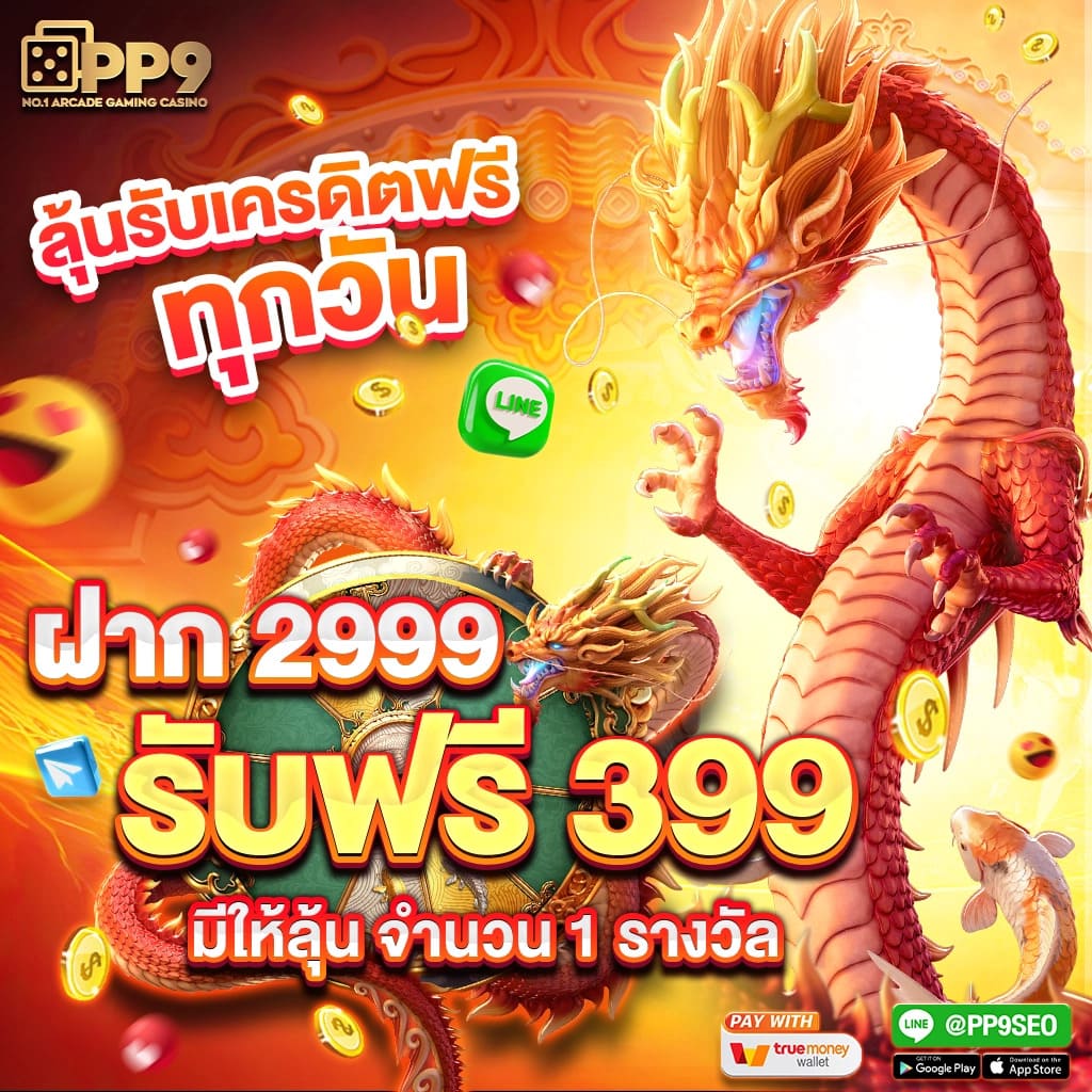 slot true wallet สล็อตเว็บตรง ฝากถอนง่าย ไม่มีขั้นต่ำ