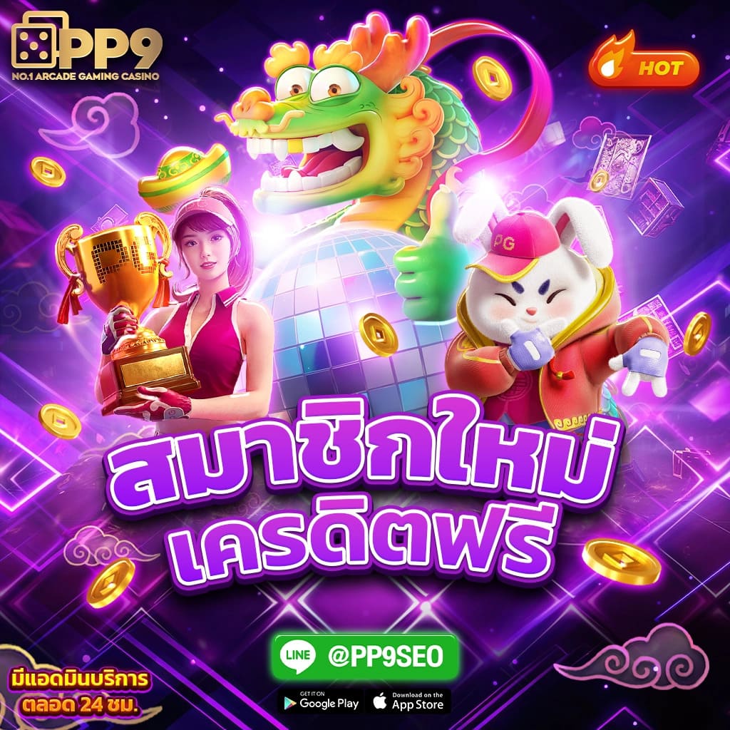 สมัครสล็อตเว็บตรง 2024 แตกง่าย รับเครดิตฟรี 100% ที่ HAPPY168