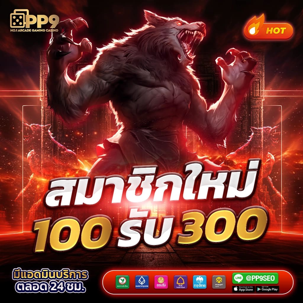 สล็อตเว็บตรง 2024 แตกง่าย เครดิตฟรี 100 เปอร์เซ็นต์ที่ HAPPY168