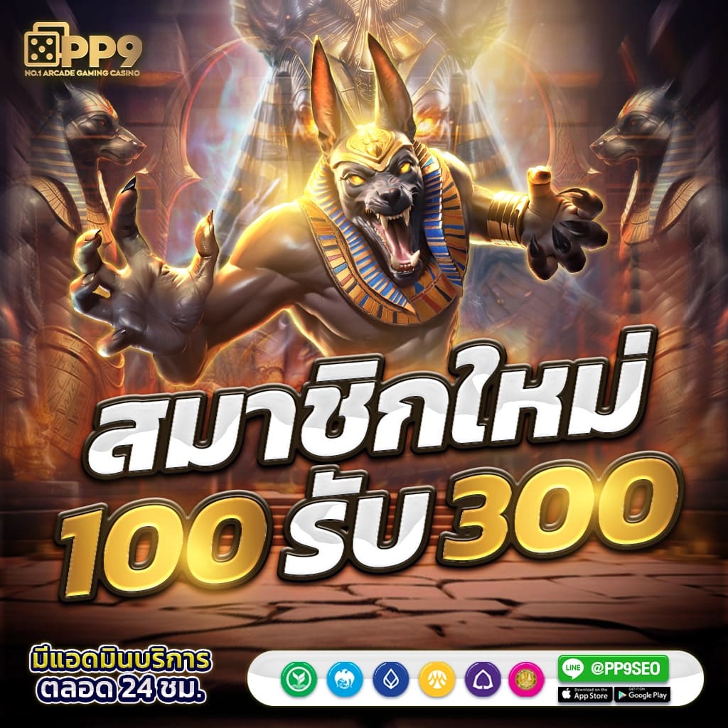 สล็อตสดแตกง่าย แจ็คพอตใหญ่ที่คุณไม่ควรพลาดกับ Gasing Bet Slot