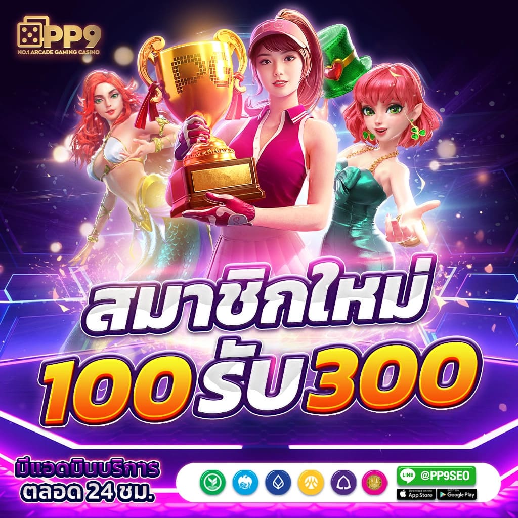 99ราชา ฝากถอนรวดเร็ว ครบทุกความต้องการในที่เดียว