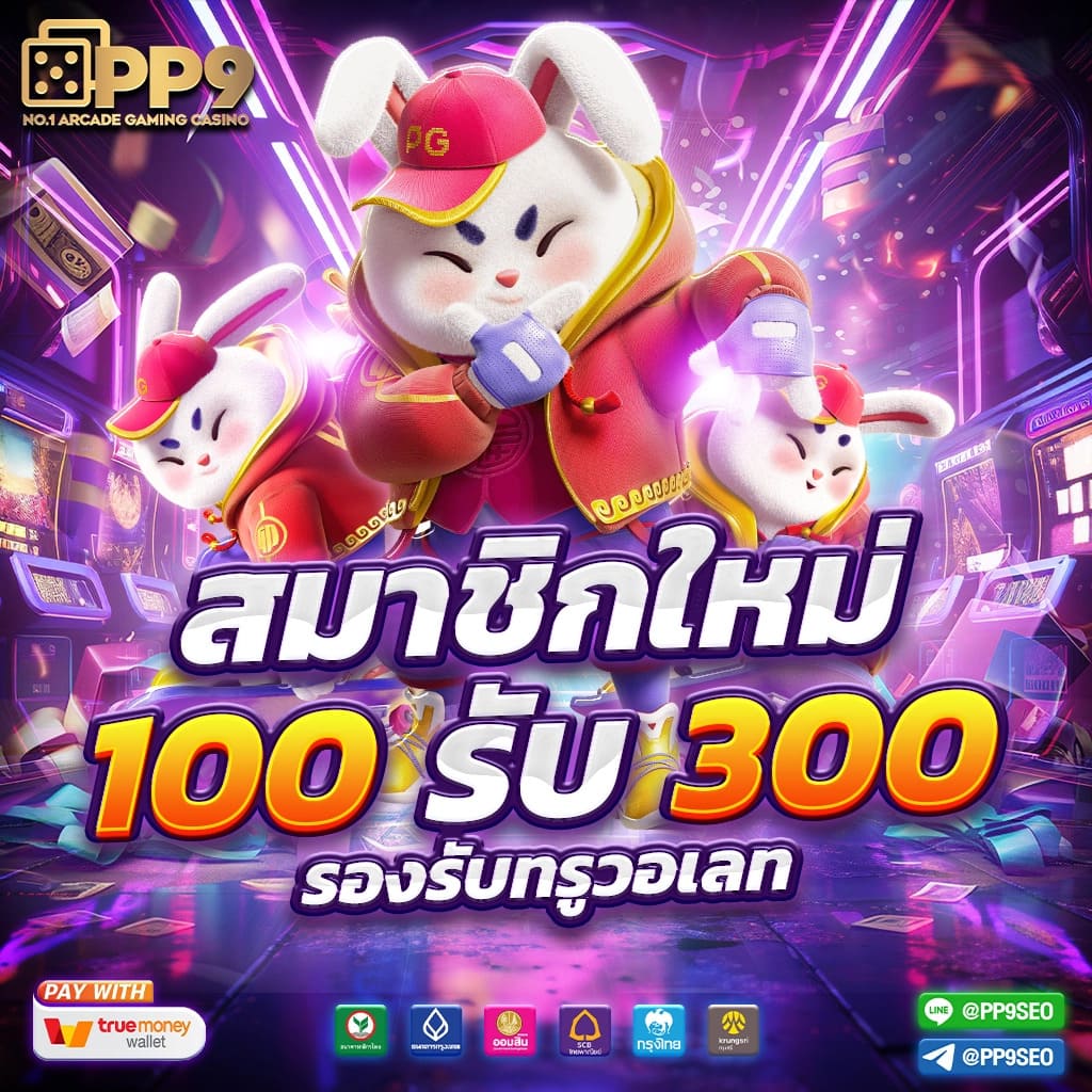 ยืนยันเบอร์รับเครดิตฟรี 100 บาท สล็อตไม่ต้องฝาก กดรับเองง่ายๆ