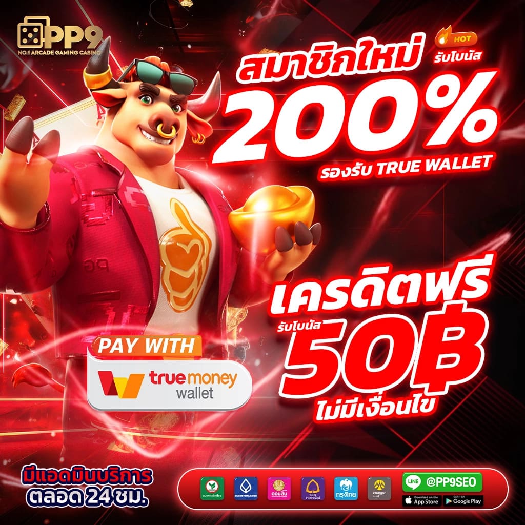 เกมสล็อตแมชชีน 888 pg กับบทบาทสำคัญในการสนับสนุนวงการกีฬา