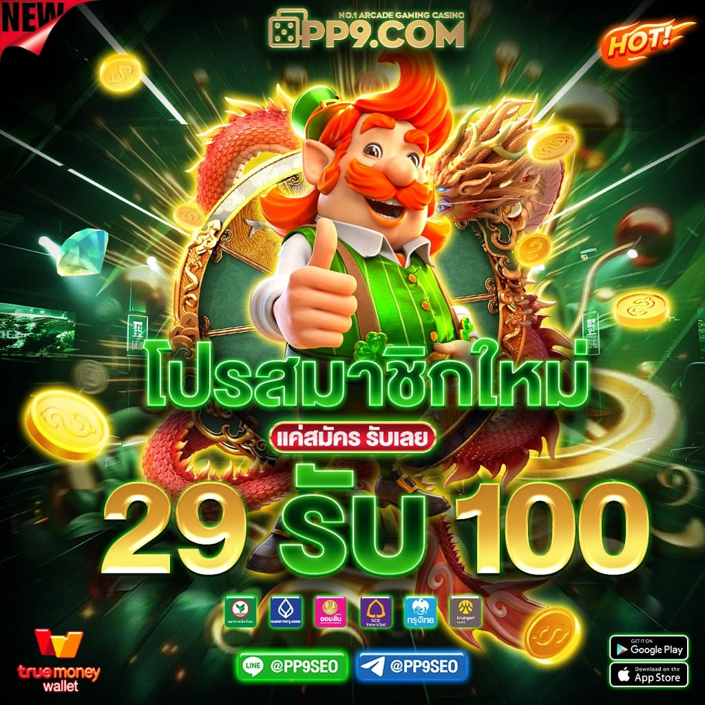 สมัครสมาชิกใหม่กับเว็บพนันออนไลน์อันดับหนึ่ง รับฟรี 188 เครดิต