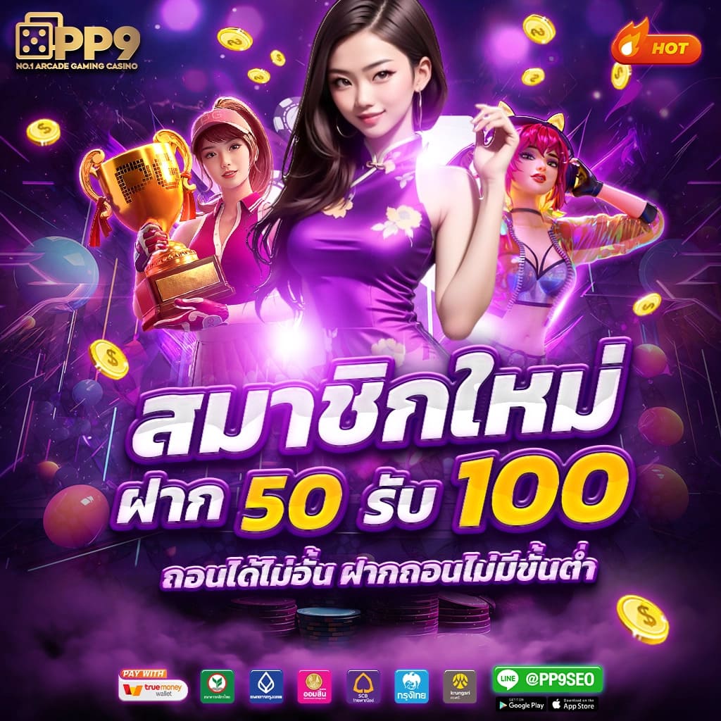 เกมใหม่จากสล็อตpg ห้ามพลาด สล็อตเกมใหม่ที่ต้องลอง