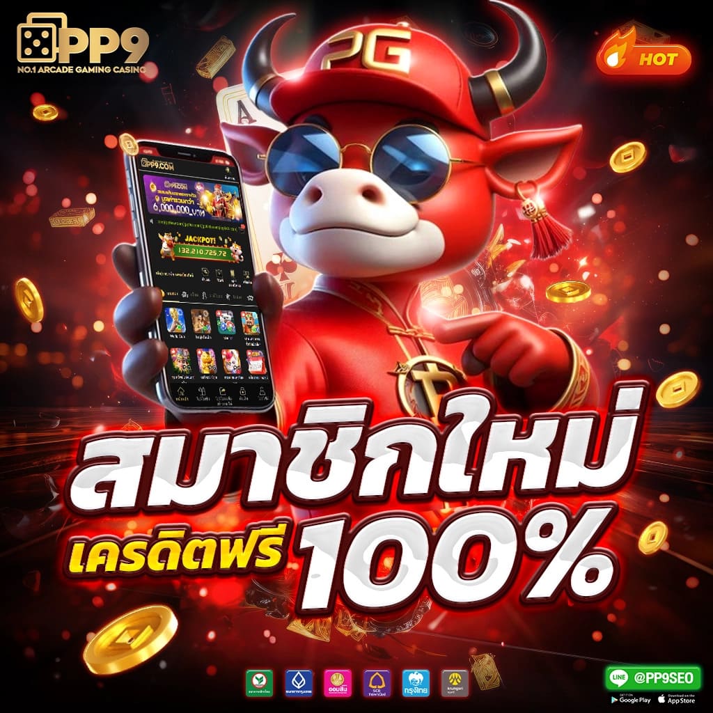 เว็บไซต์ใหม่รวมจาก W69 และ U31 มาเบทชัวร์