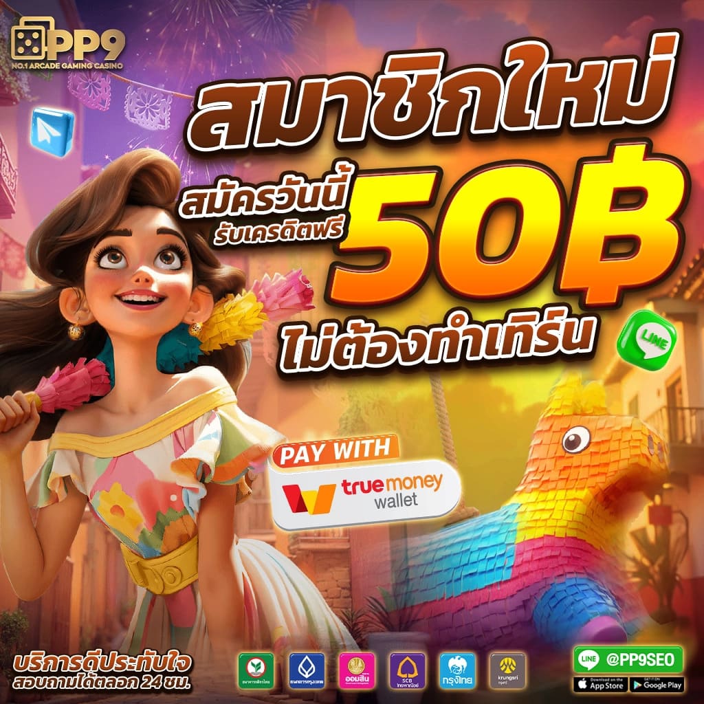 บาคาร่าเว็บตรงยอดนิยมอันดับหนึ่งในไทย เล่นง่ายปลอดภัยได้เงินจริง