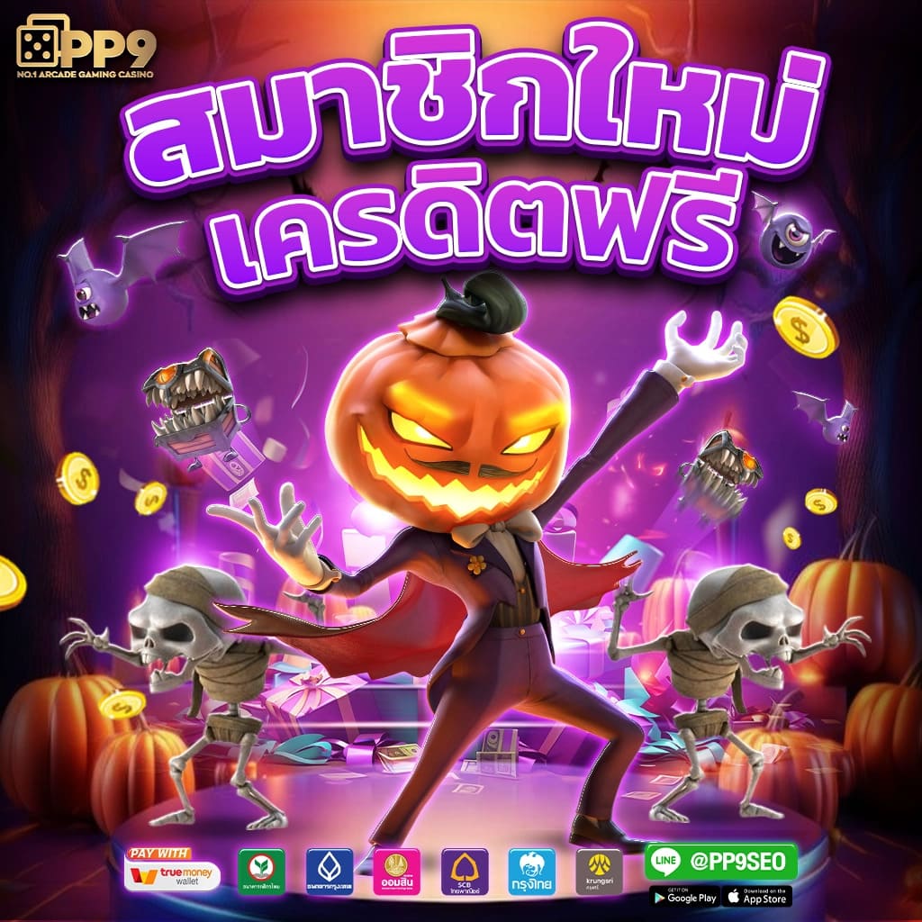 รับเครดิตฟรีที่ SBFPLAY99 เล่นสล็อตและเกมยิงปลาที่คาสิโนออนไลน์ไทย