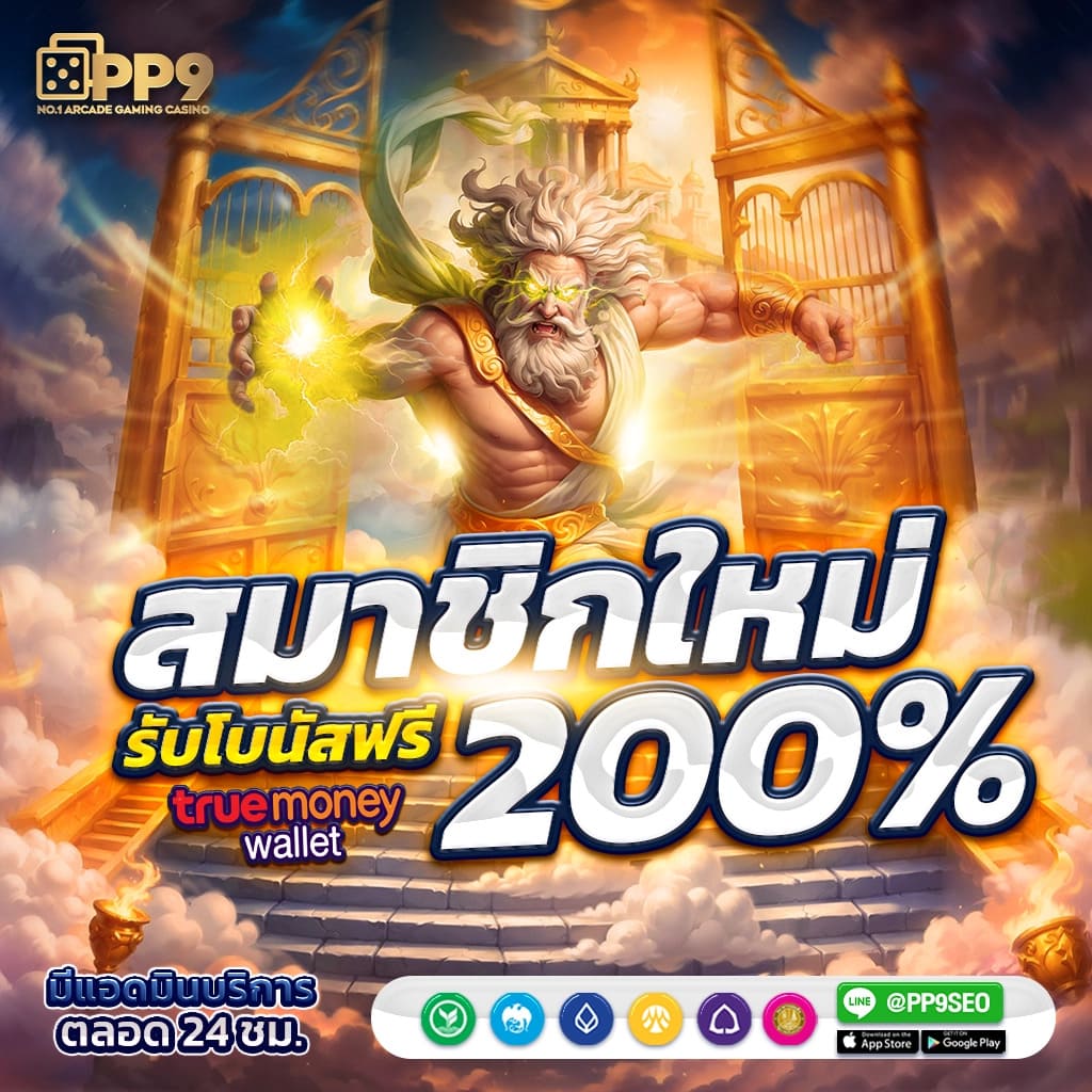 สมัครสมาชิกใหม่ รับเครดิตฟรี 100 กับเว็บตรง PG SLOT ไม่ผ่านเอเย่นต์