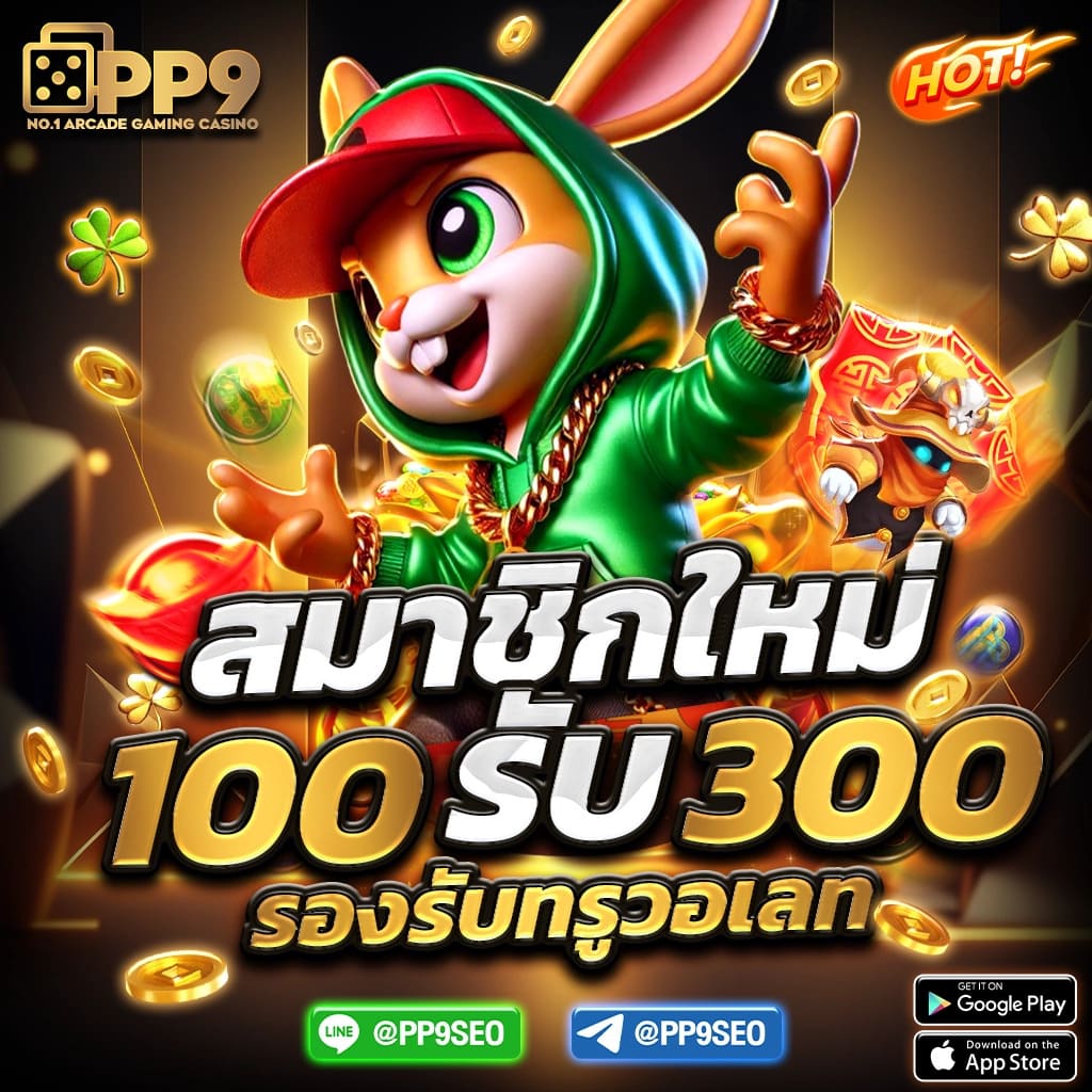 รวมสิทธิพิเศษกับเรา เล่นเดิมพันได้อย่างราบรื่นที่ 205 com