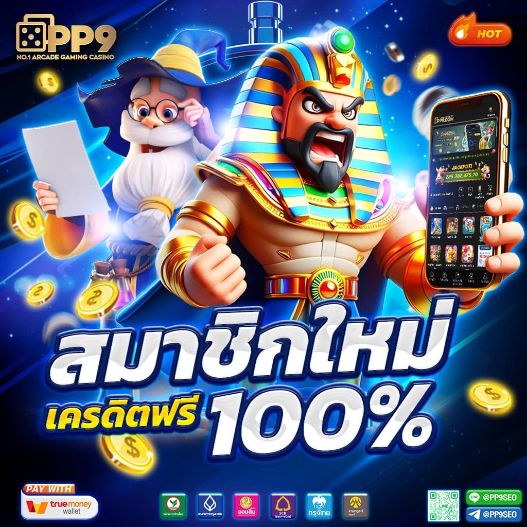 สล็อตเว็บตรงไทย PG Slot เครดิตฟรี 168 เพลิดเพลินกับเกมใหม่