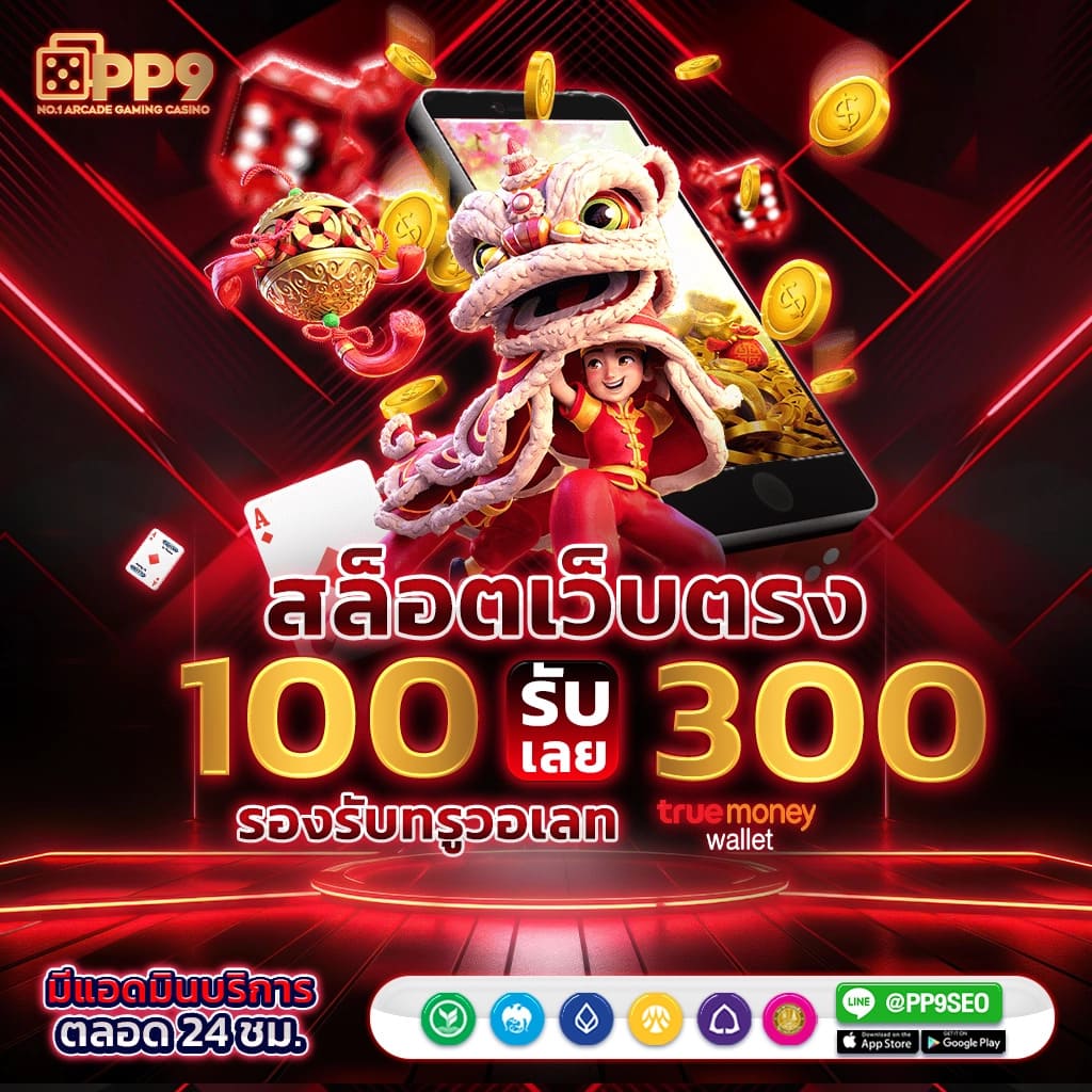 เบทฟลิก28 เว็บเดิมพันออนไลน์ชั้นนำในไทย เบทฟลิก68 บริการครบครัน