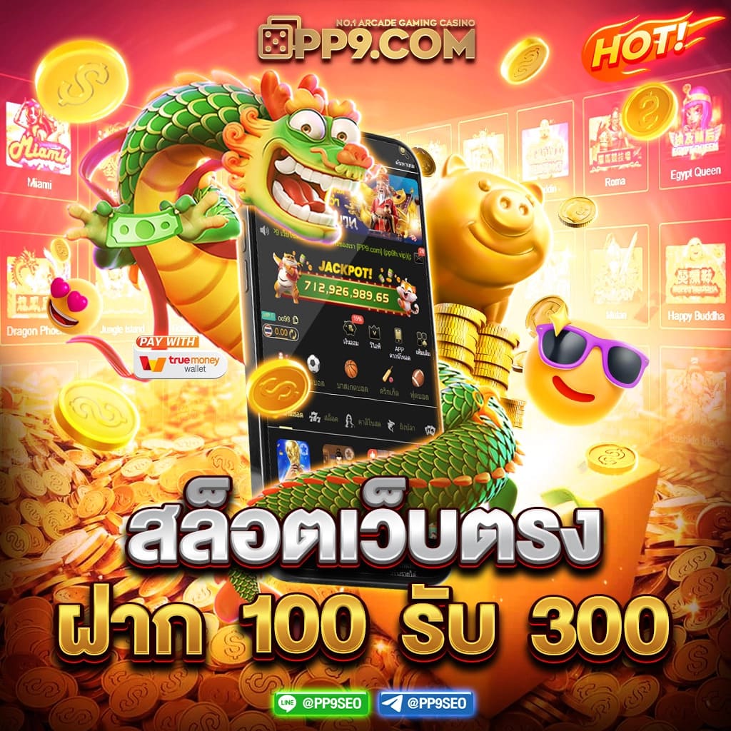 PG SLOT สล็อตเว็บตรง แตกหนัก ไม่มีขั้นต่ำ เว็บแท้ API ไม่ผ่านเอเย่นต์