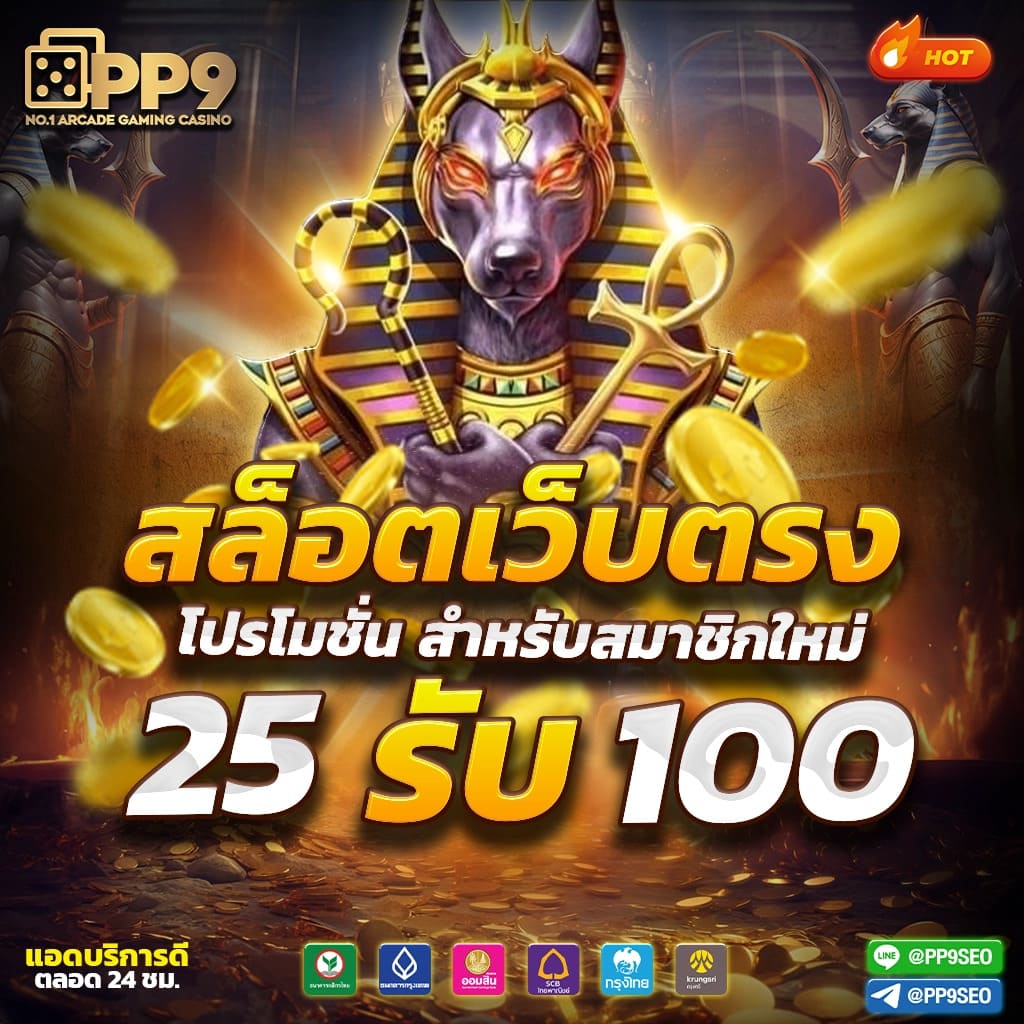 ประวัติศาสตร์และความเป็นมาของเกมสล็อตออนไลน์ PG Joker VIP