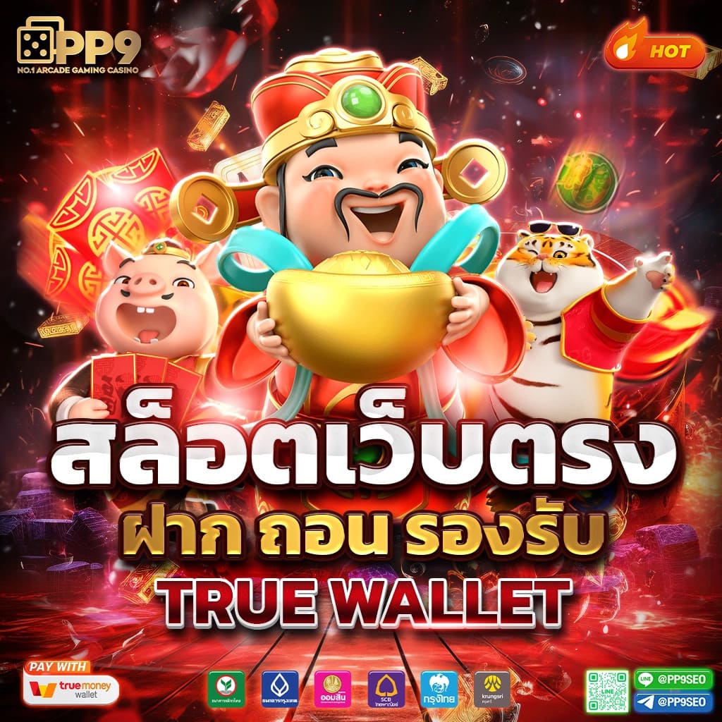 สล็อตไทยพิเศษ บริการเกมสล็อตออนไลน์คุณภาพสูงสำหรับคนไทย