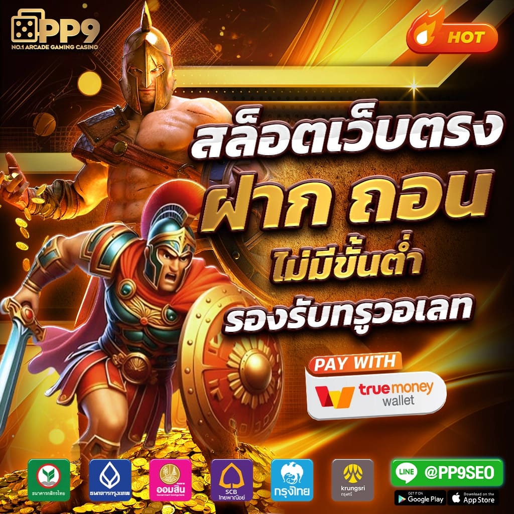 ลุ้นรางวัลใหญ่กับการเล่นสล็อตที่ PGSLOT เว็บไซต์ทางการของ PGSLOT